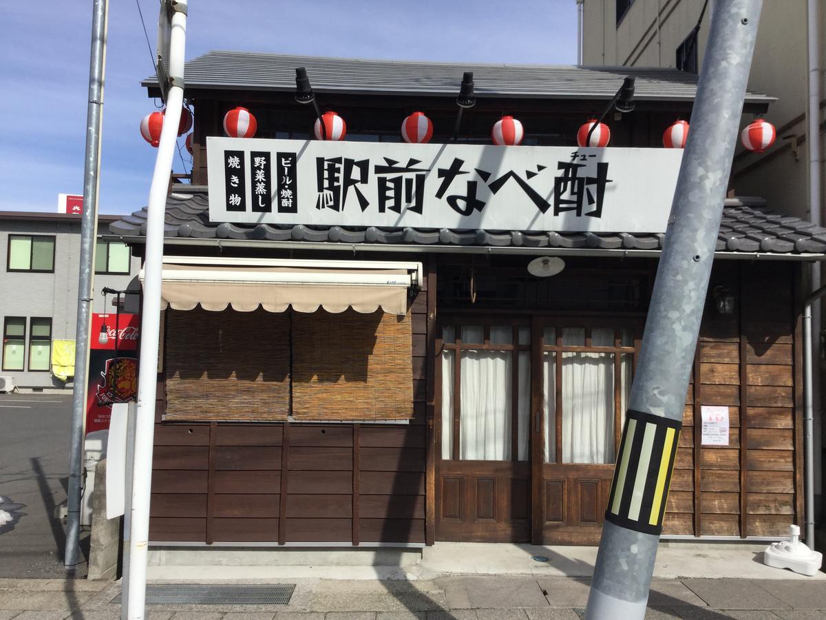 Hotel Four C'S Motomiya 外观 照片